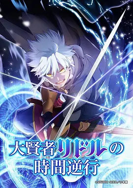 归墟纪年 动漫免费在线观看